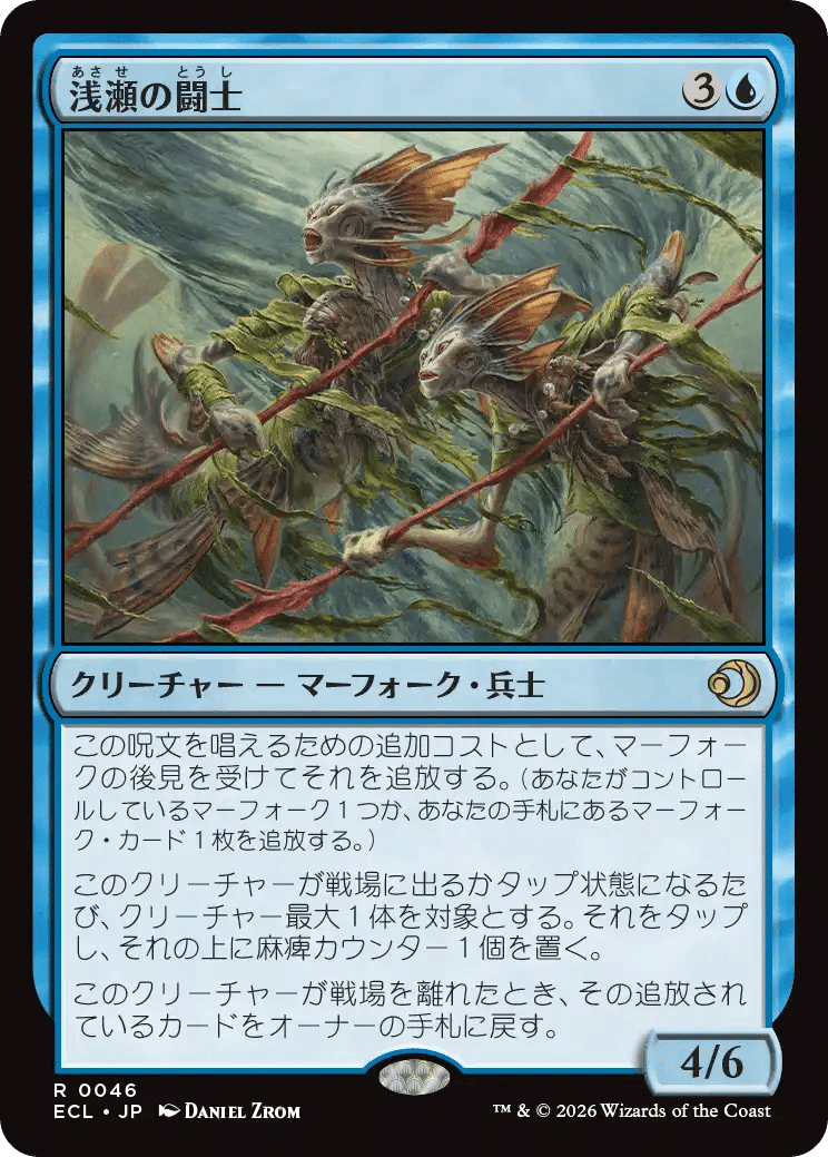 Magic: The Gathering 『ローウィンの昏明』私的注目カードレビュー 青