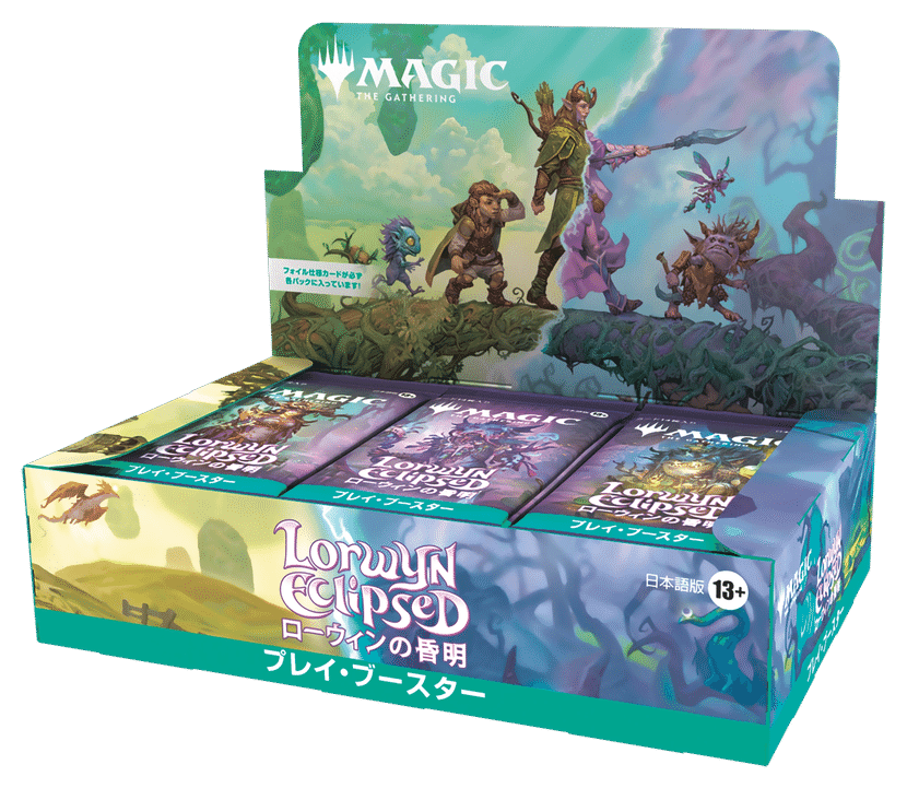 1月16日(金)より『ローウィンの昏明』プレリリース開催！のお知らせ