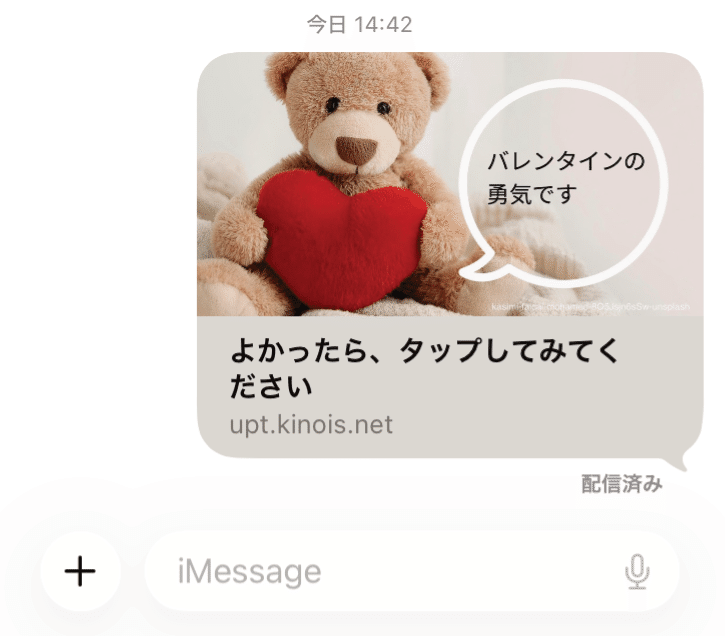 バレンタインの告白は、言葉じゃなくても始められる。素直な「想い」を