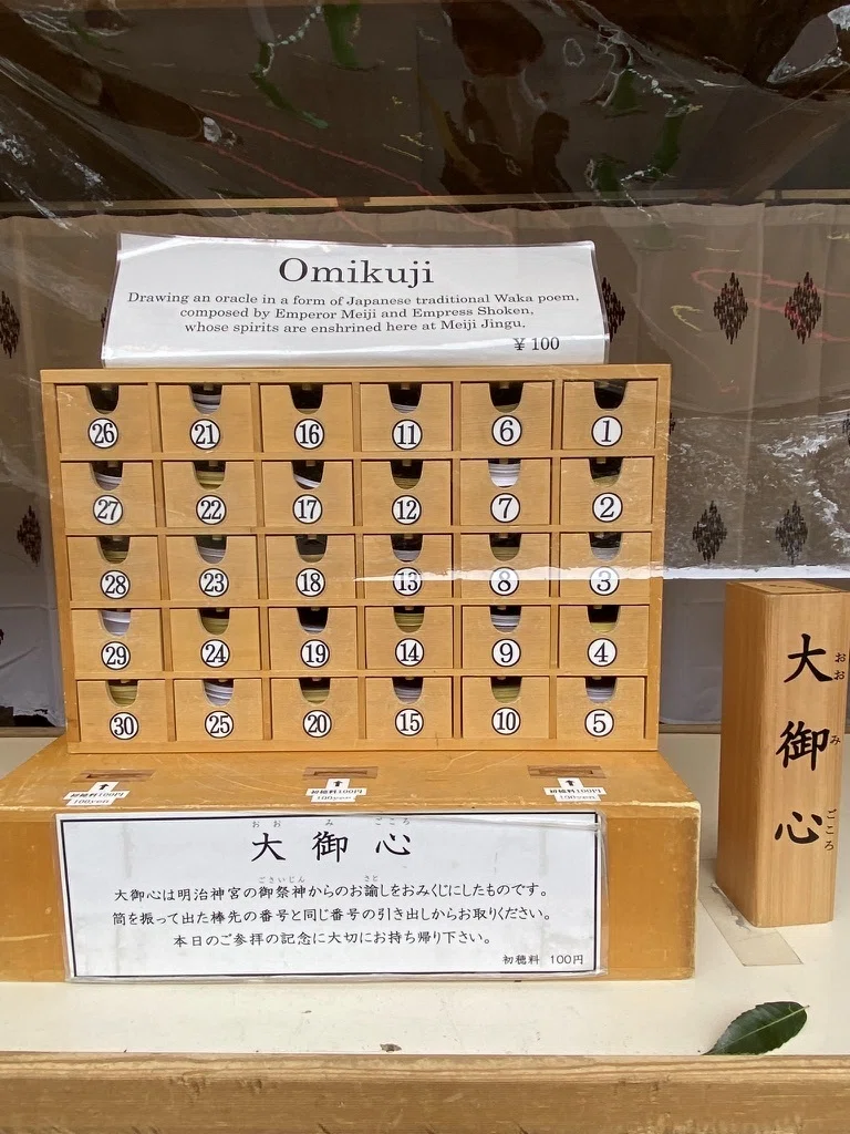 明治神宮の御製と御歌が示す「学び」と「まこと」──火の年に「水」の