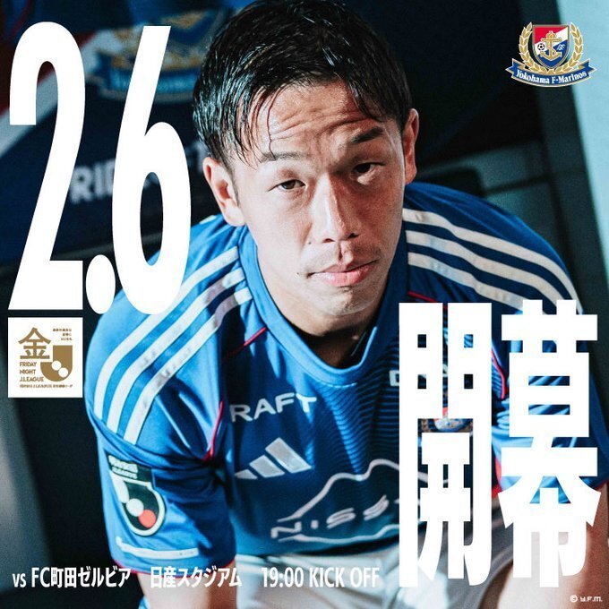 横浜F・マリノス2026年半期の優勝しましょう！｜BRIANMARINOS