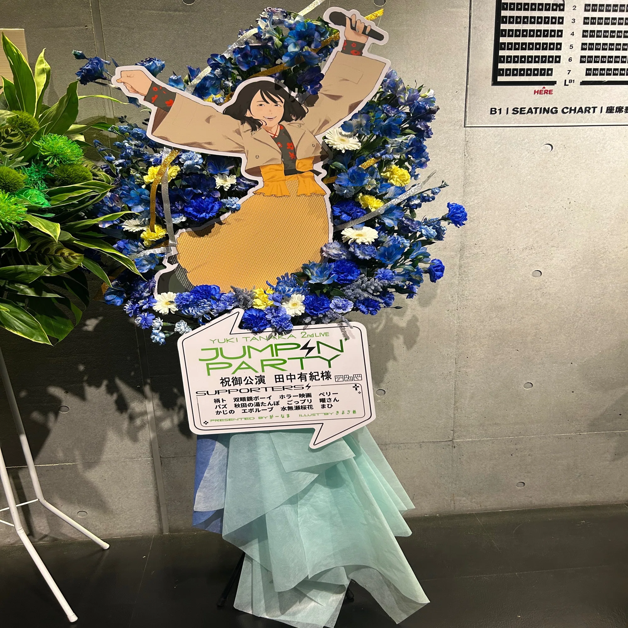 田中有紀2ndライブ『JUMPIN