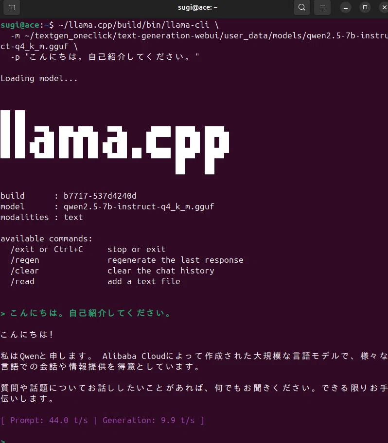 ローカルLLMをUbuntu24.04 グラボなし5600Gで動かす おまけが地獄