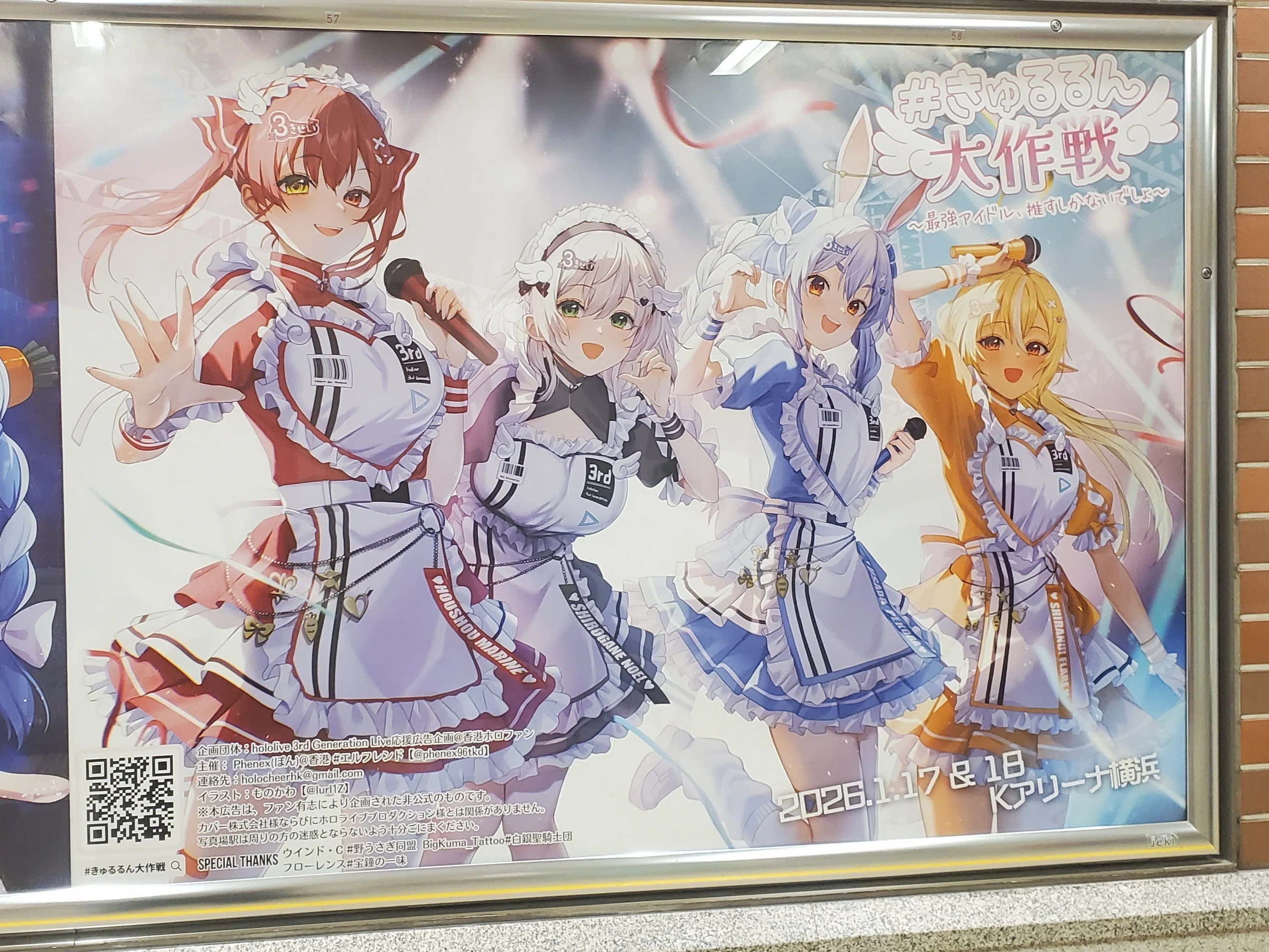 ホロライブ】『ホロライブ3期生 × 元町ドリア』コラボイベント開催