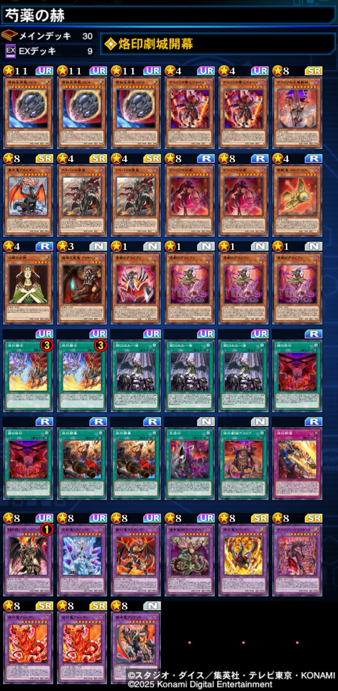 主にリンクス烙印の構築、ミラー戦について考えをまとめる｜ポラリス