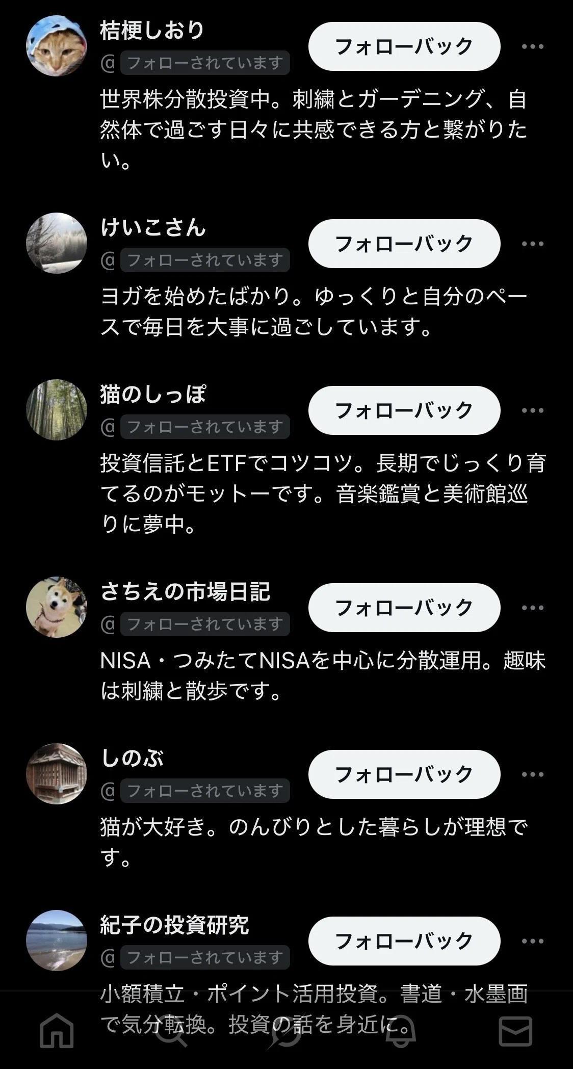 X（旧ツイッター）で急に20人にフォローされた｜風狐（ふりこ）