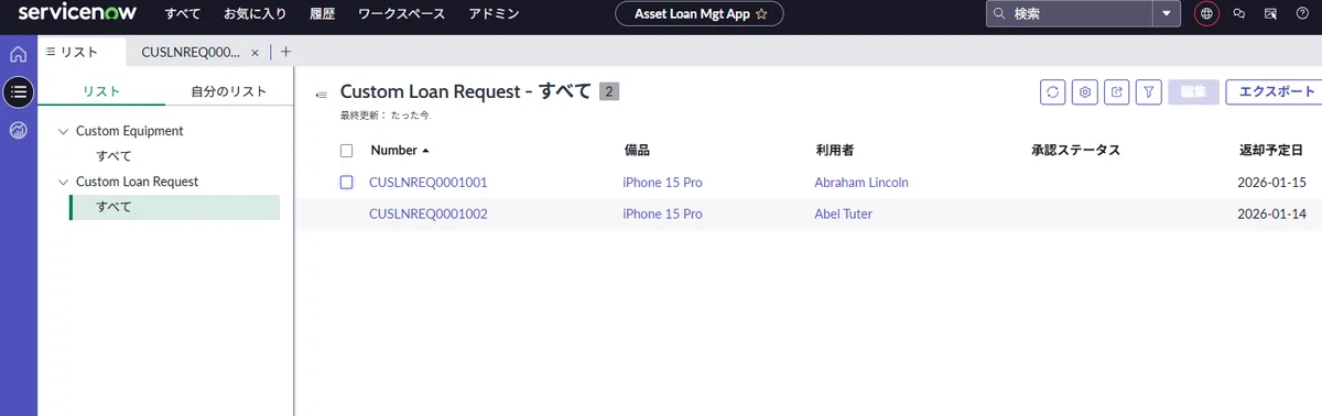 ServiceNow PDIでUI Builderを使い、Entity View Action Mapper(EVAM)を使った異なるデータを ...