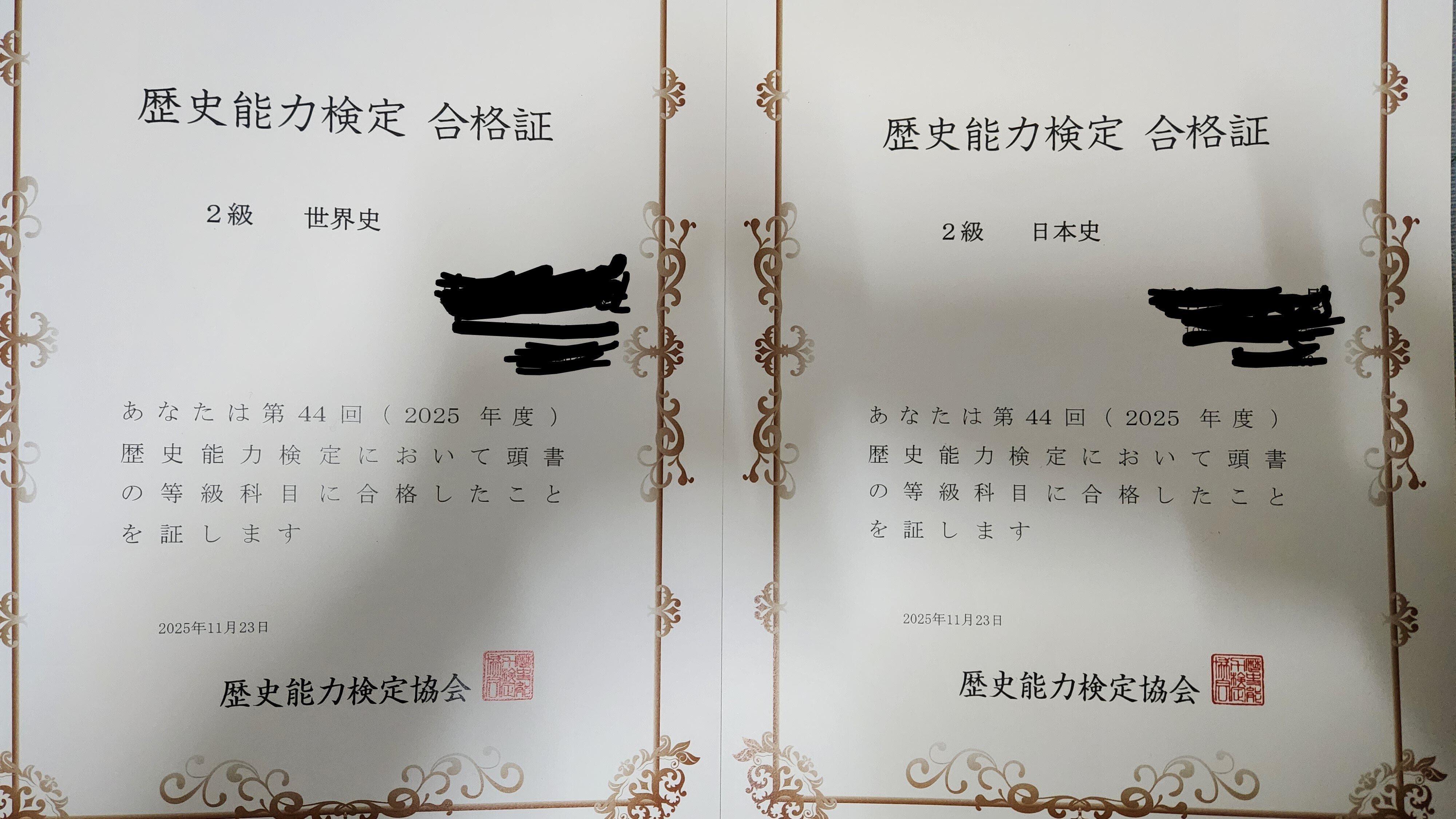 歴史能力検定 世界史・日本史2級に合格したので、その勉強法の記録