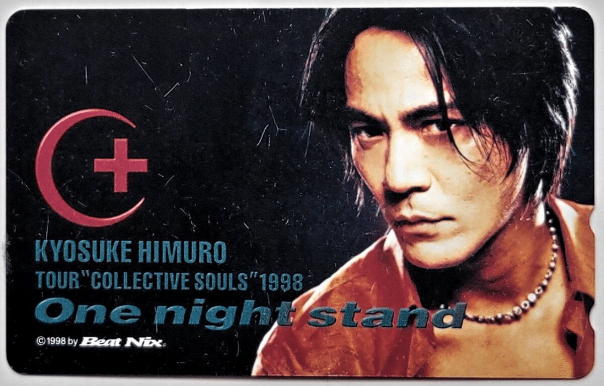 1424 アルバム論115｜Collective SOULS〜THE BEST OF BEST〜 / 氷室