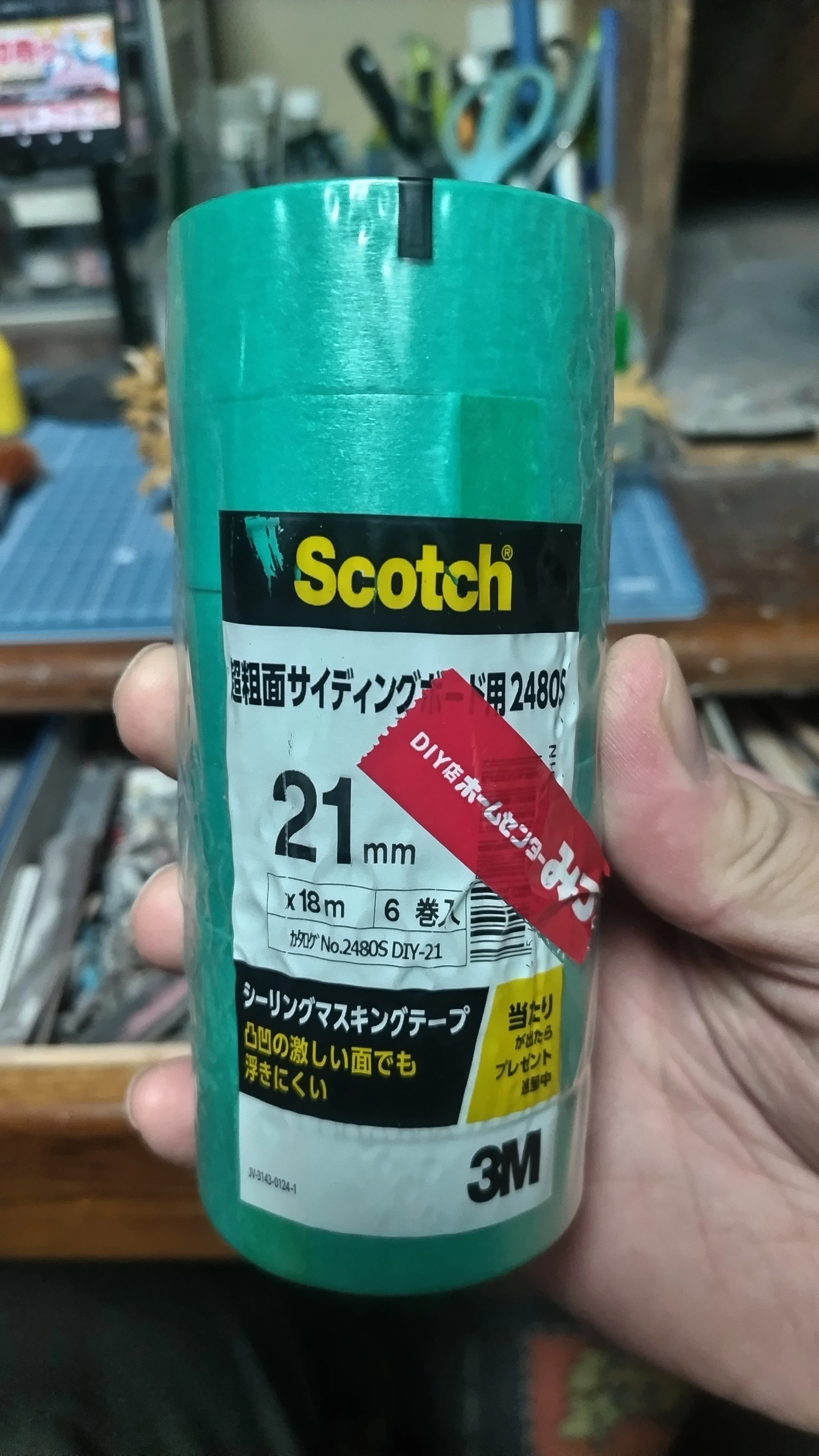 買ったぞ。巷で話題のマスキングテープを。｜そやま