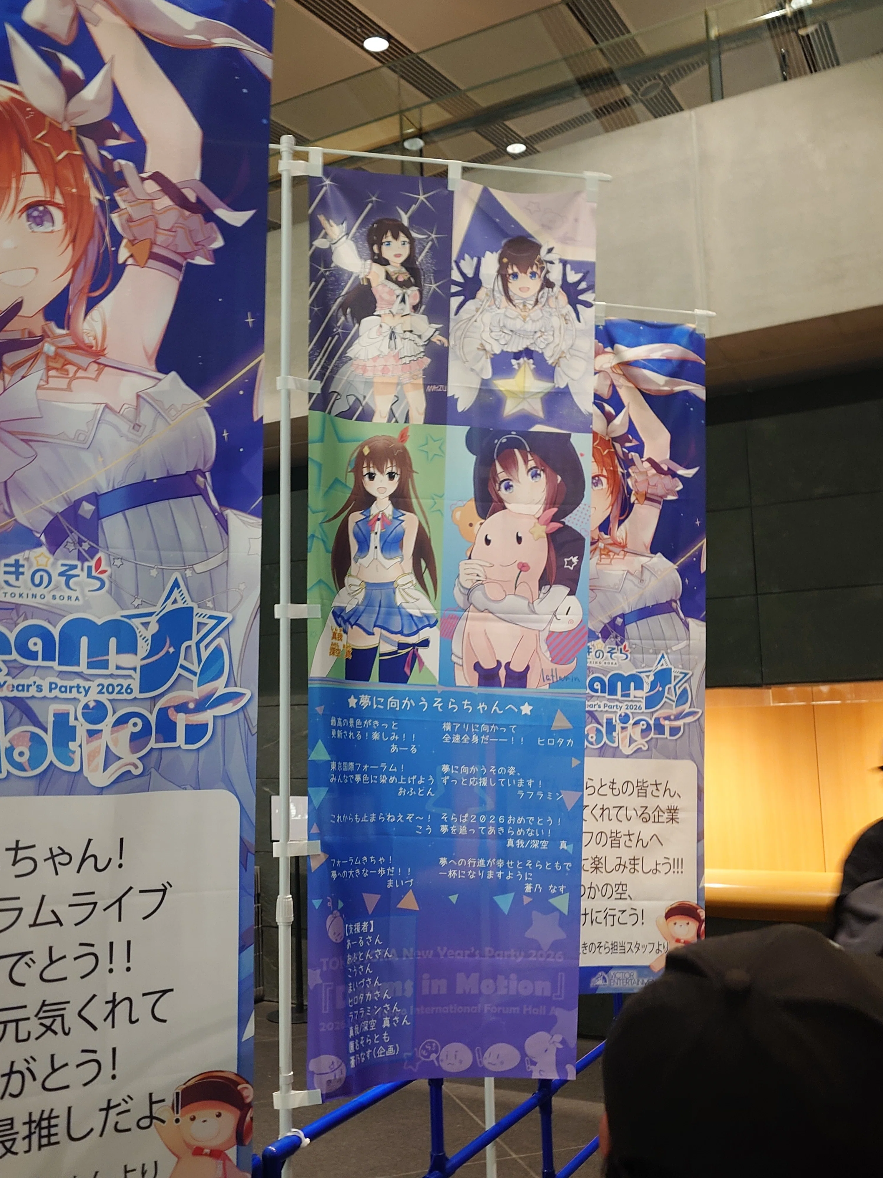 なぜときのそらを推すのか 〜そらぱ2026を終えて｜蒼乃なす