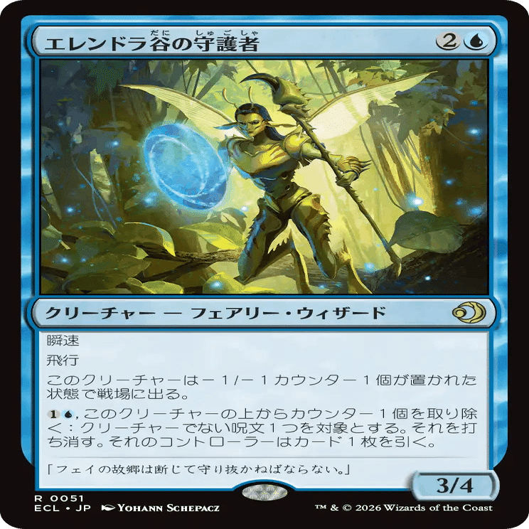 Magic: The Gathering 『ローウィンの昏明』私的注目カードレビュー 青
