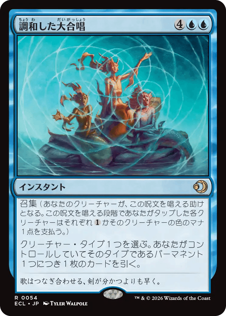 Magic: The Gathering 『ローウィンの昏明』私的注目カードレビュー 青