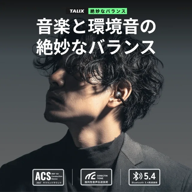 レビュー】6,000円で手に入れた「無重力」。TALIX Ultra Open Earbuds