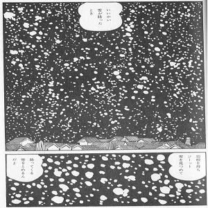 遺漫YUIMAN」25「彩雪に舞う…」｜砂上楼閣