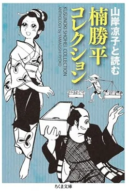 遺漫YUIMAN」25「彩雪に舞う…」｜砂上楼閣