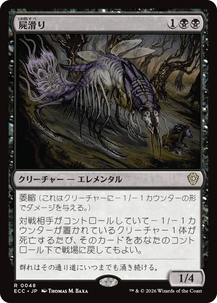 EDH】『ローウィンの昏明』注目統率者10選【統率者】｜ぴぉん