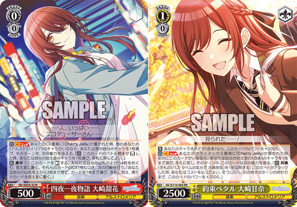 WS 枝宝シャニ（6枝2宝）｜き ゅ お ね