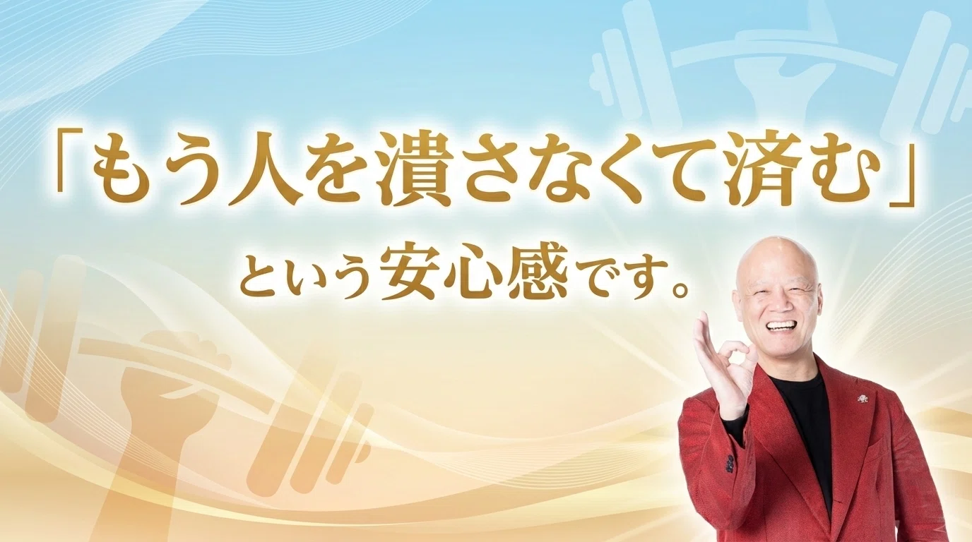 1人も潰さないマネジメント】部下が勝手に育つ「偽装成功体験」という
