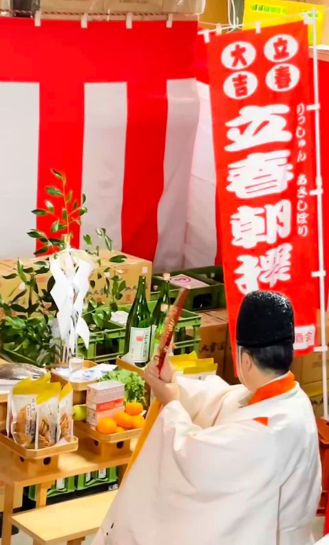 2026立春朝搾り｜大雪渓酒造／信州安曇野の地酒🍶