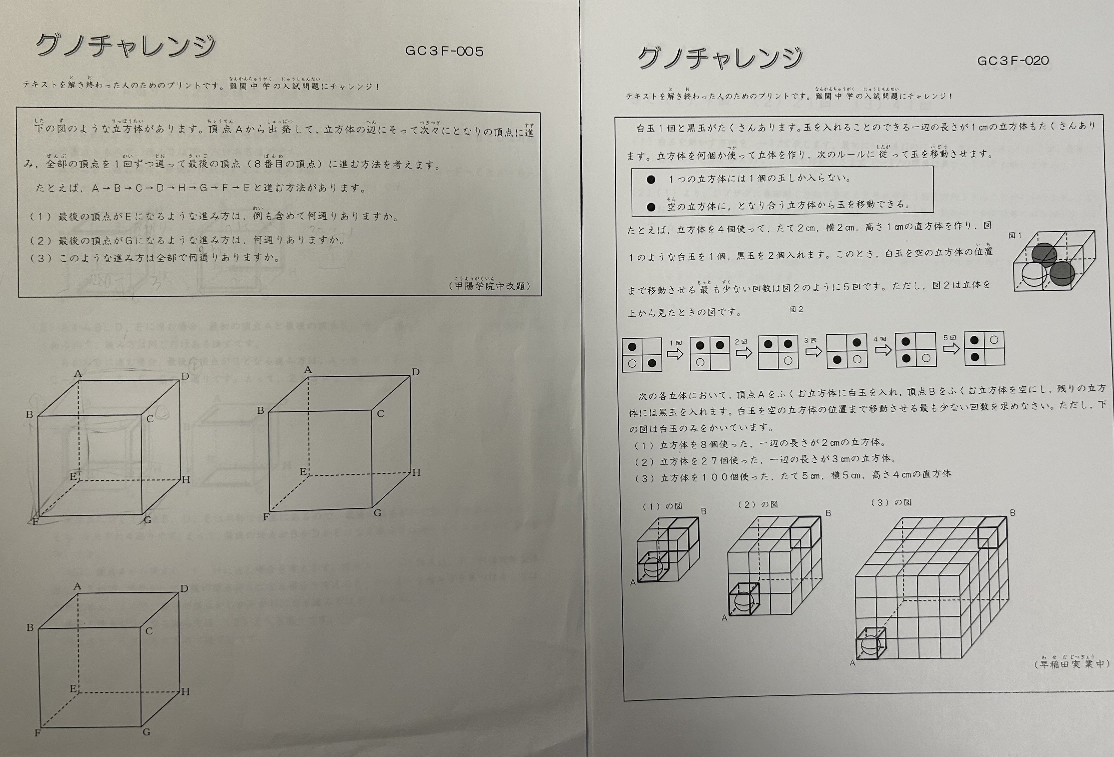 学習記録 2026年1月第3週（➕新学年実力テスト雑感〈1/27追記〉）｜う
