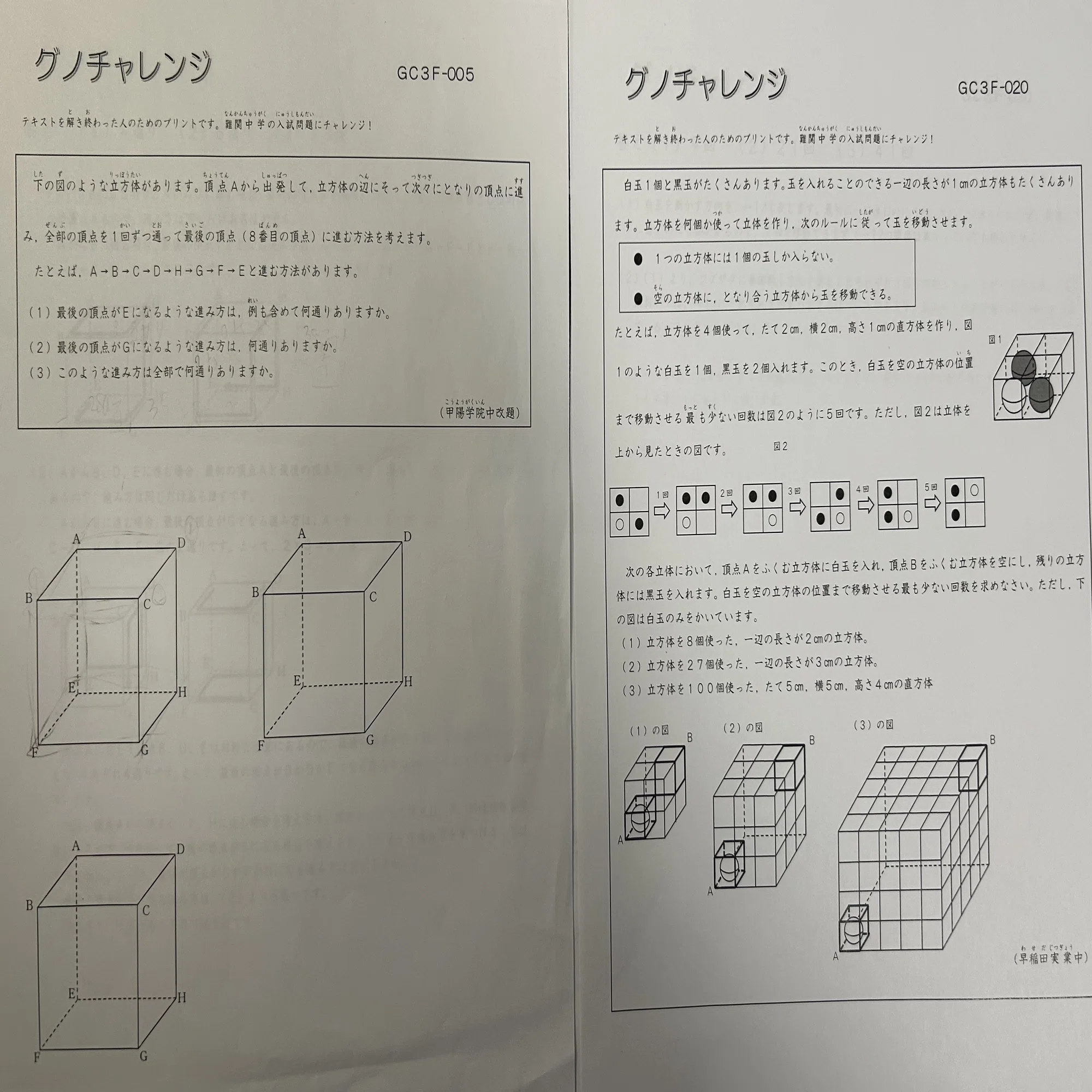 学習記録 2026年1月第3週（➕新学年実力テスト雑感〈1/27追記〉）｜う 
