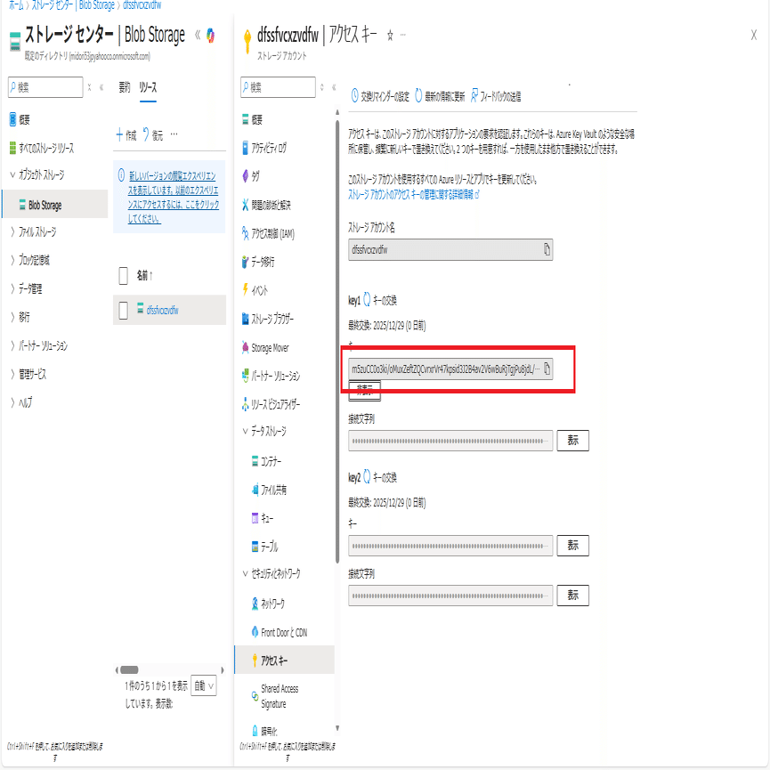 Azureでのコンテナー削除取り消しがエラーとなった｜SHIFT Group 技術