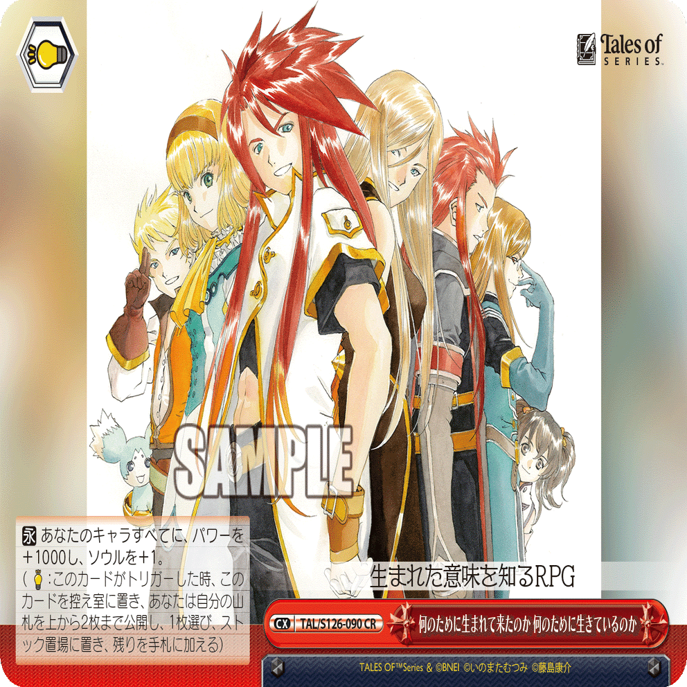 WS】チャンスアイコンの強さと弱さ【基本無料】｜クロワ