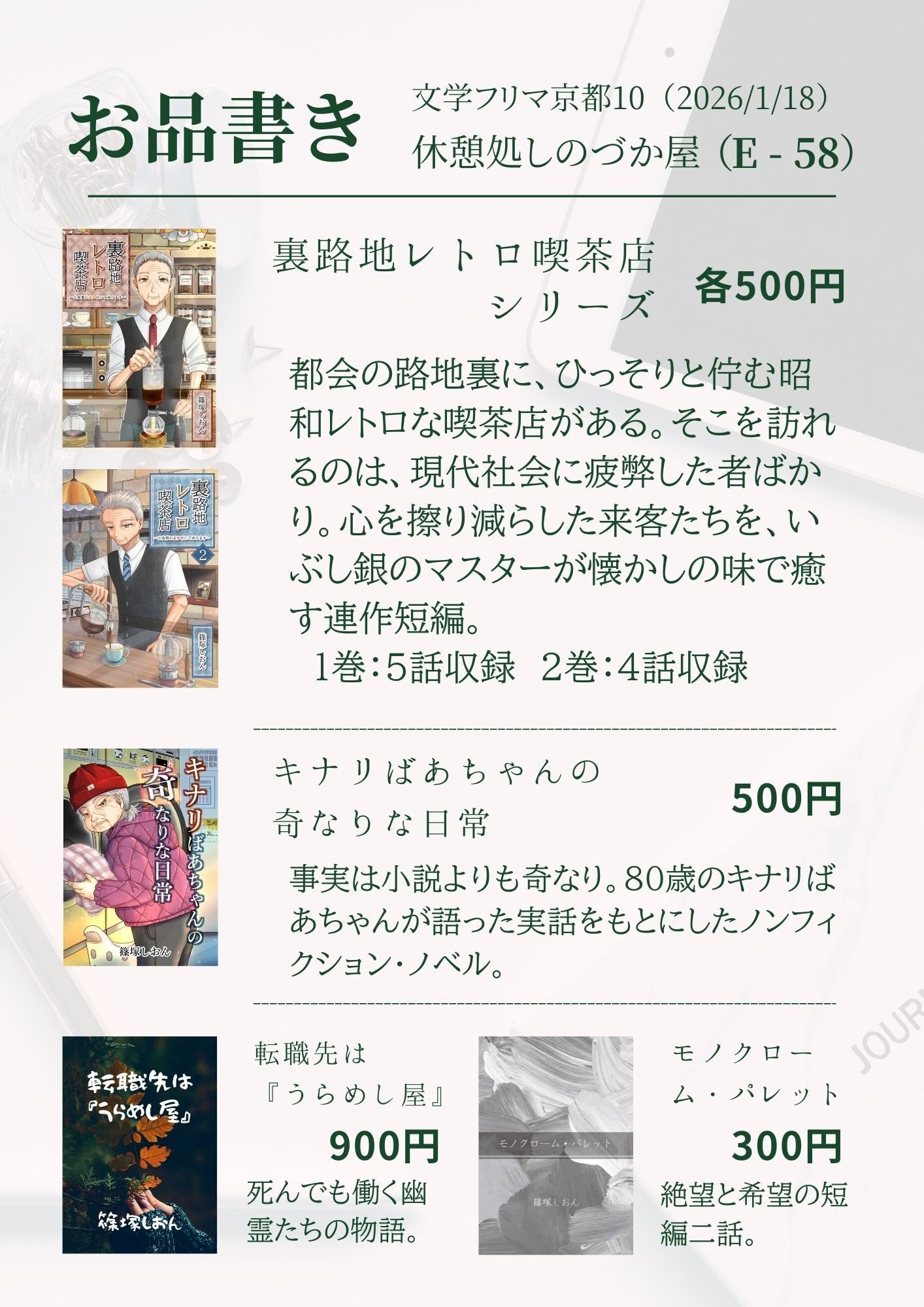 【希少】文学小説・シナリオ本【24時間以内発送】 希少】文学小説・シナリオ本【24時間以内発送】