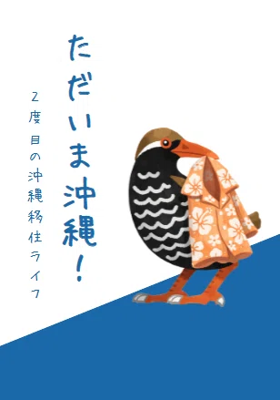 ChatGPT、エッセイZINEづくりにどう活用できる？｜真崎｜沖縄暮らし
