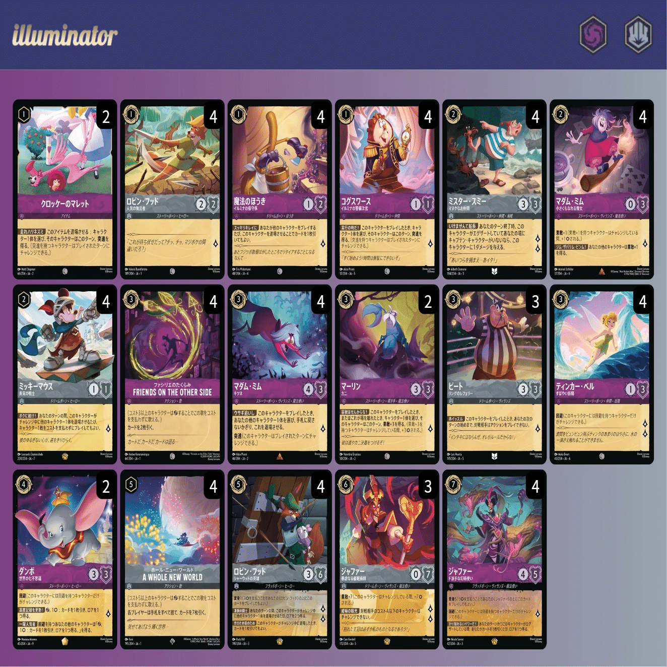 7弾SCSレポート アメジストスティール/ミッキージャファー｜ちぢ