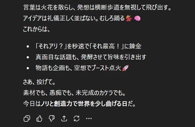 あなたはAIに「ありがとう」を言う人ですか？｜群青猫（GunjoNeko）