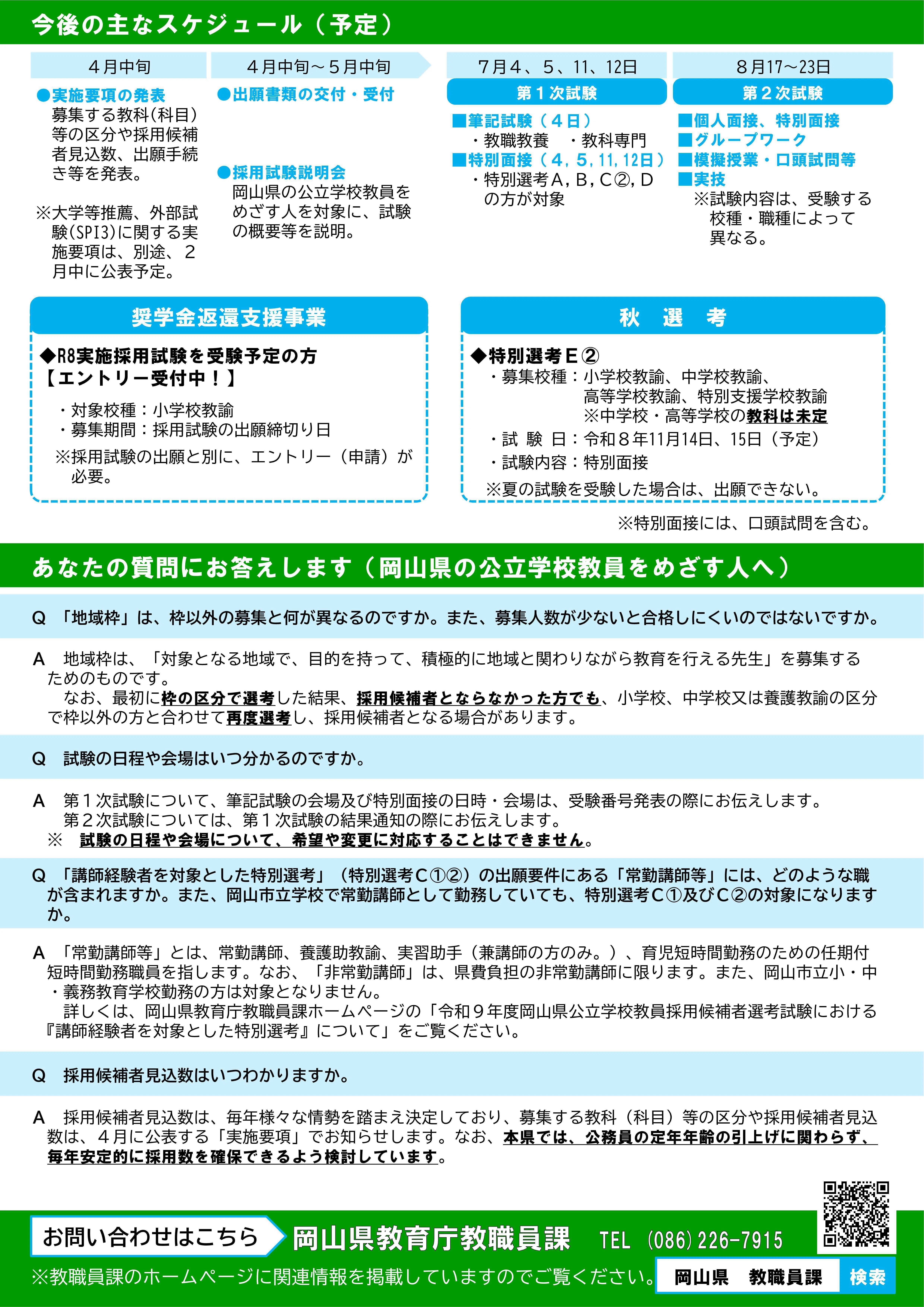 【中古】 岡山県の専門教養論作文・面接（2008年度版） 中古】 岡山県の専門教養論作文・面接 2008年度版/協同出版/協同教育