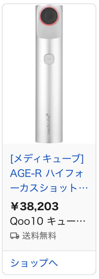 四十路女、本気で美顔器を選ぶ──。｜NANA