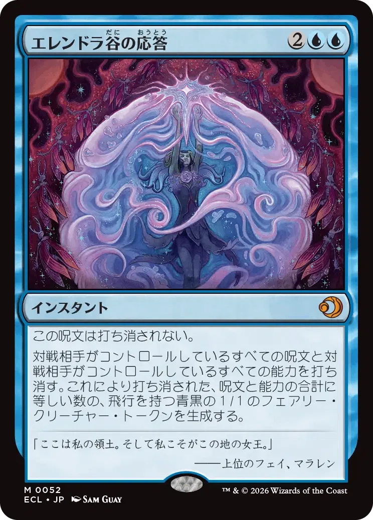 MTG ローウィンの昏迷 エレンドラ谷の守護者 英語版 フラクチャーフォイル Magic: The Gathering 『ローウィンの昏明』私的注目カードレビュー 青