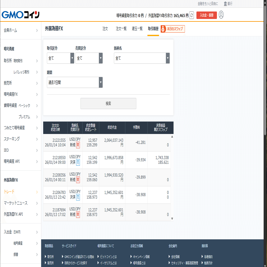 自動売買】設定ミス発覚！「正常動作」だと思っていたのに…｜Biz@AIに丸投げでFX