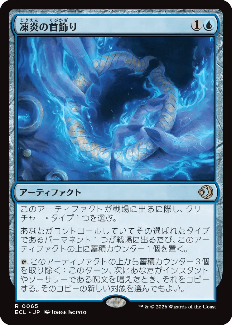 Magic: The Gathering 『ローウィンの昏明』私的注目カードレビュー 青