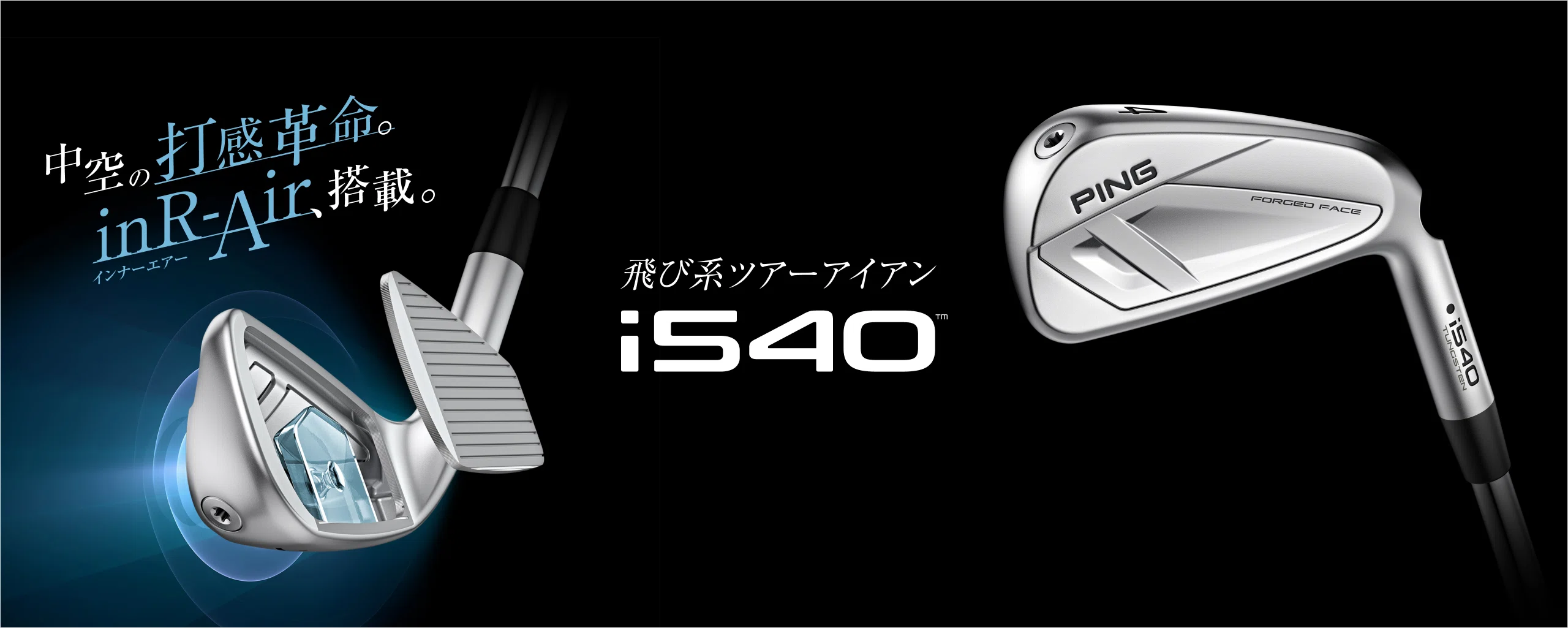 ピンS259ウェッジ＆i540アイアン そしてウェッジはフィッティングして