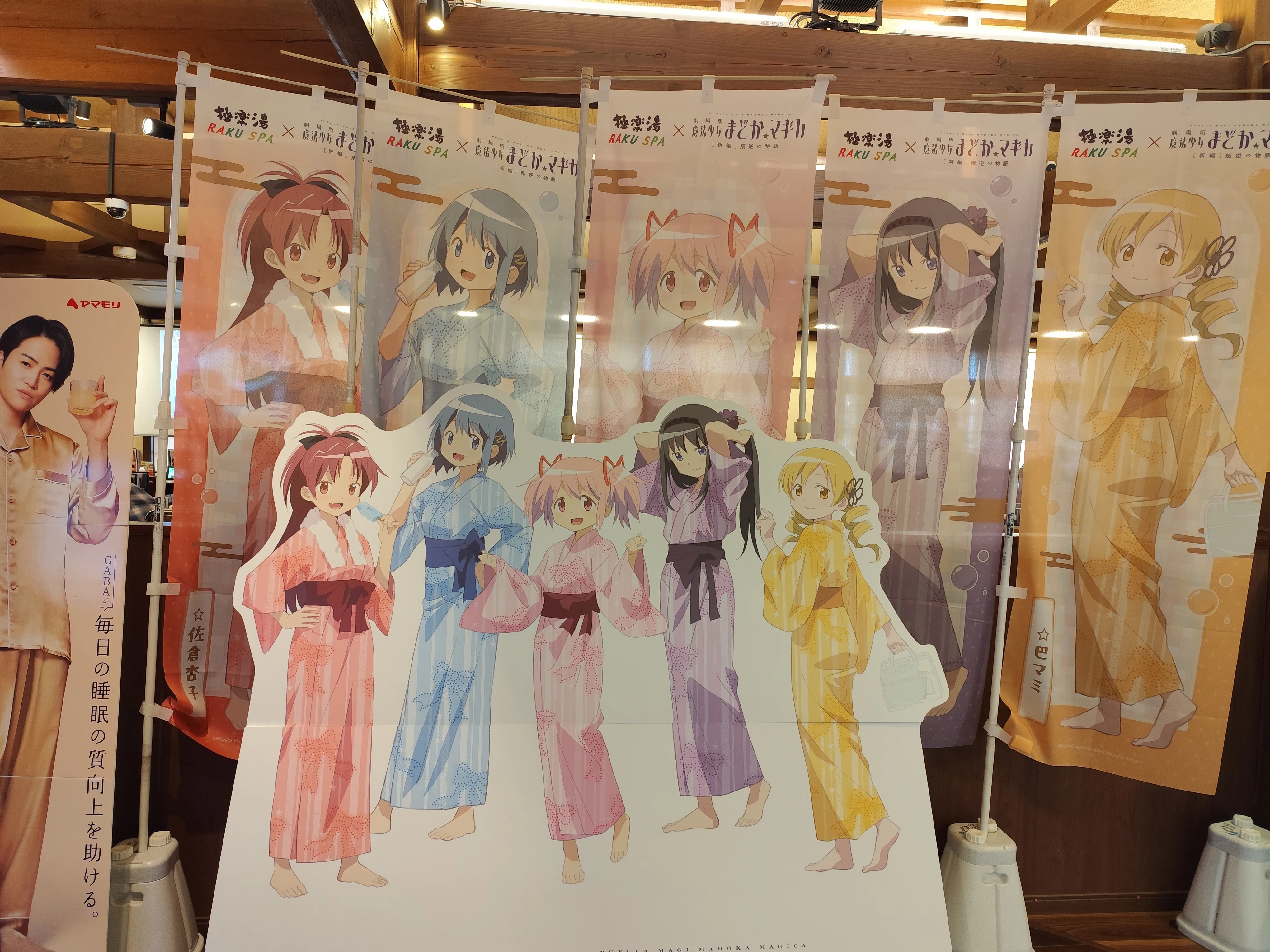魔法少女まどか☆マギカ×極楽湯・RAKU SPA(らくスパ)コラボ」に行っ