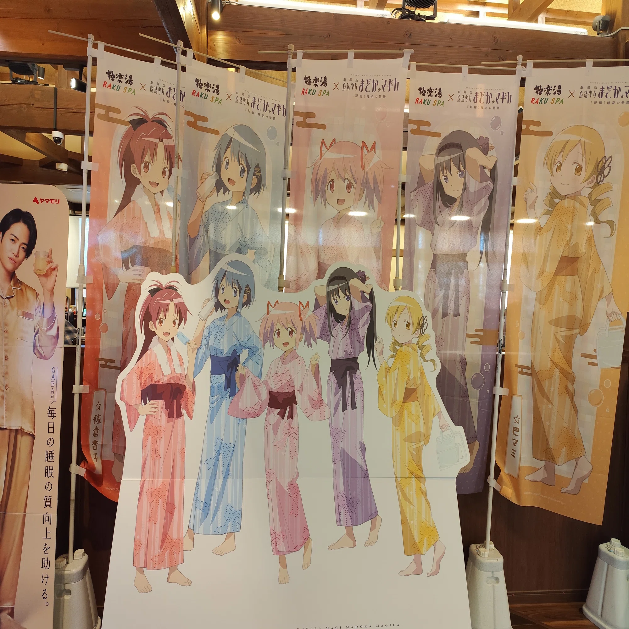 魔法少女まどか☆マギカ×極楽湯・RAKU SPA(らくスパ)コラボ」に行っ 