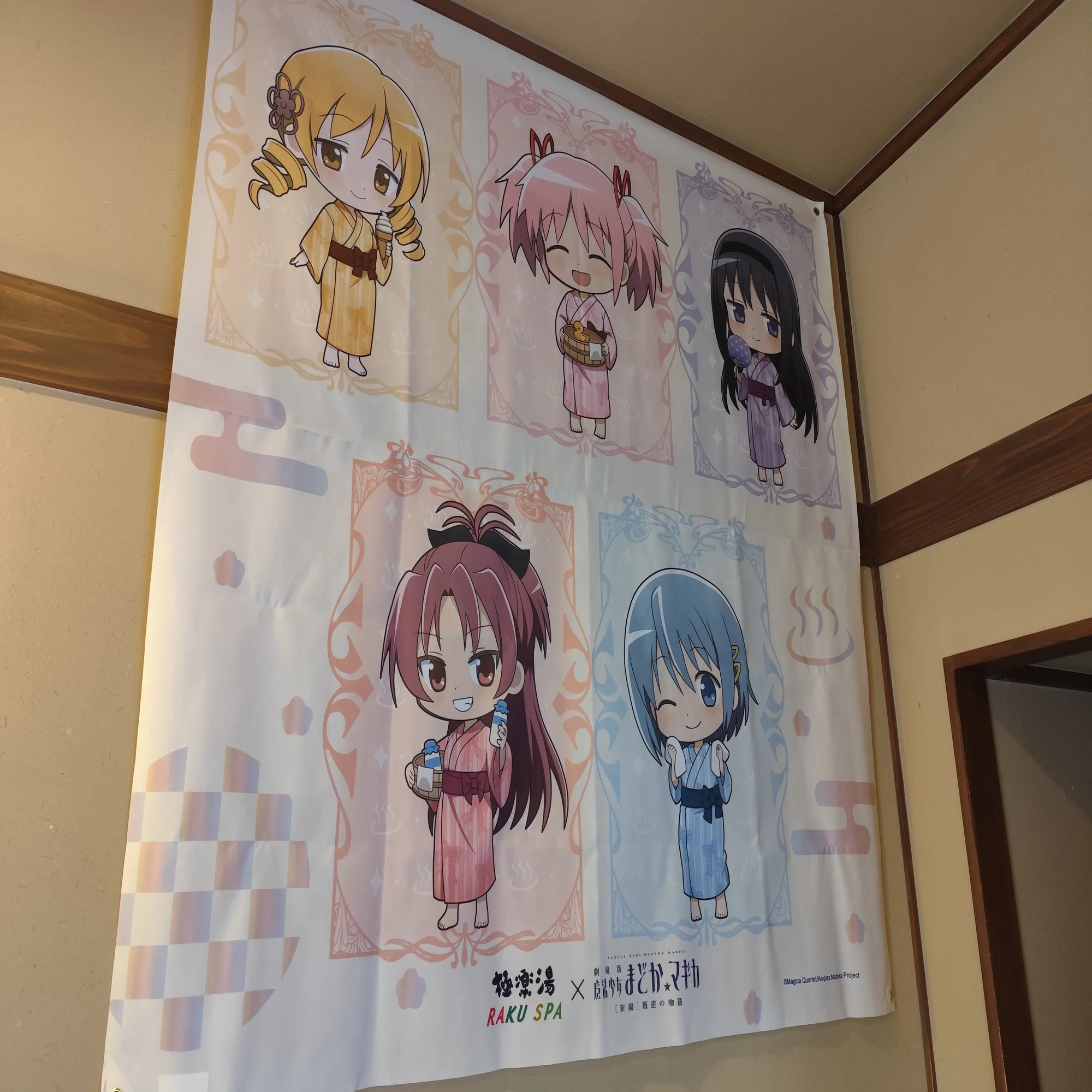 魔法少女まどか☆マギカ×極楽湯・RAKU SPA(らくスパ)コラボ」に行っ 