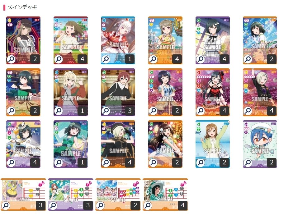 4tスコア10】あなたに届けEMOTION【ラブライブOCG】｜信綱