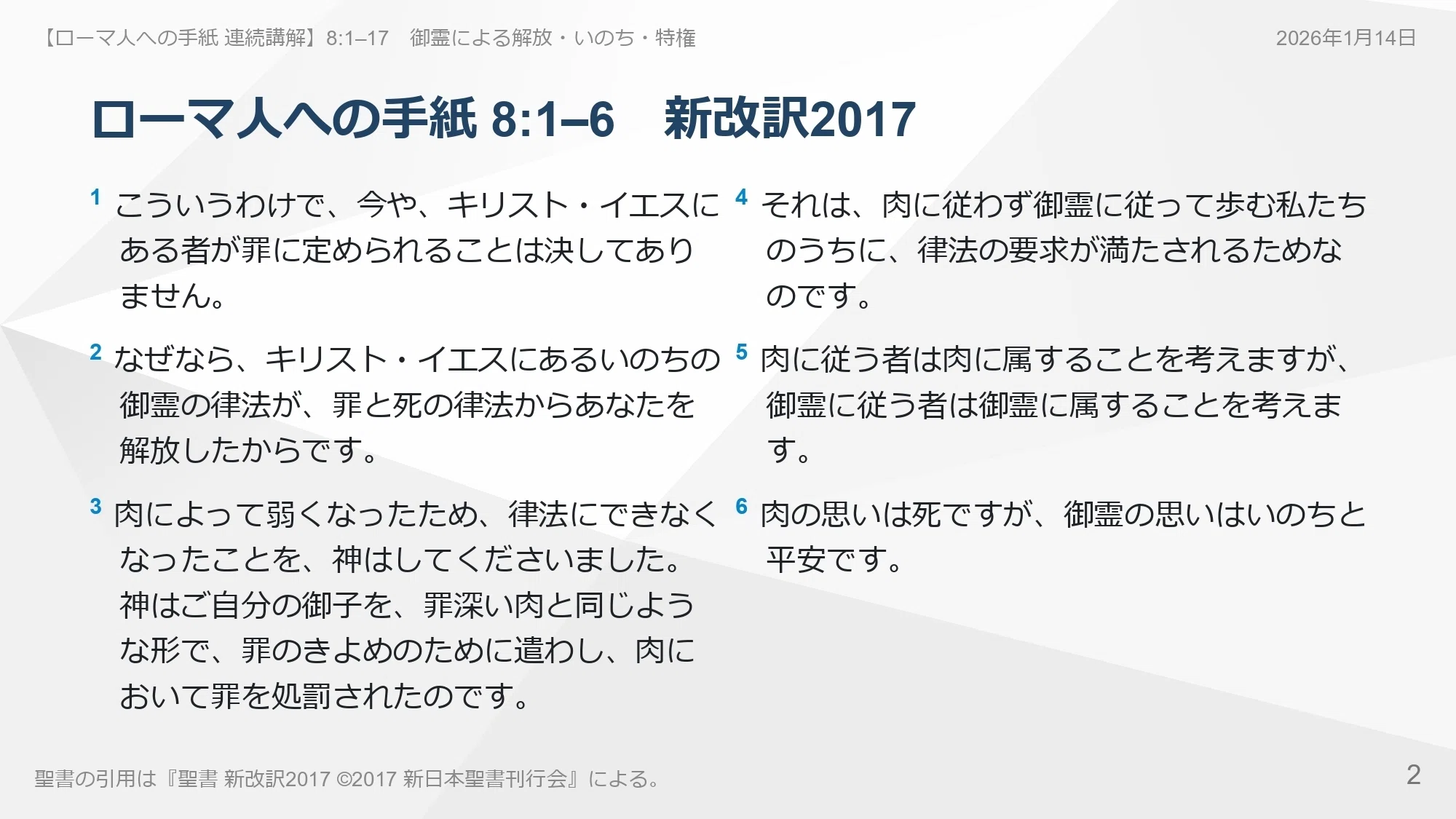 説教者のための聖書講解―釈義から説教へ ローマ人への手紙 説教者のための聖書講解 : 釈義から説教へ ローマ人への手紙(日本