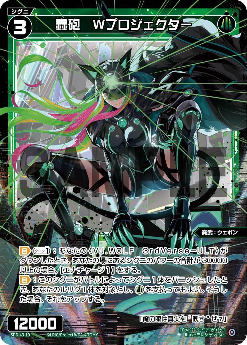 WIXOSS】パワー30000が意外と難しい緑単《VJ.WOLF 3rdVerse-ULT