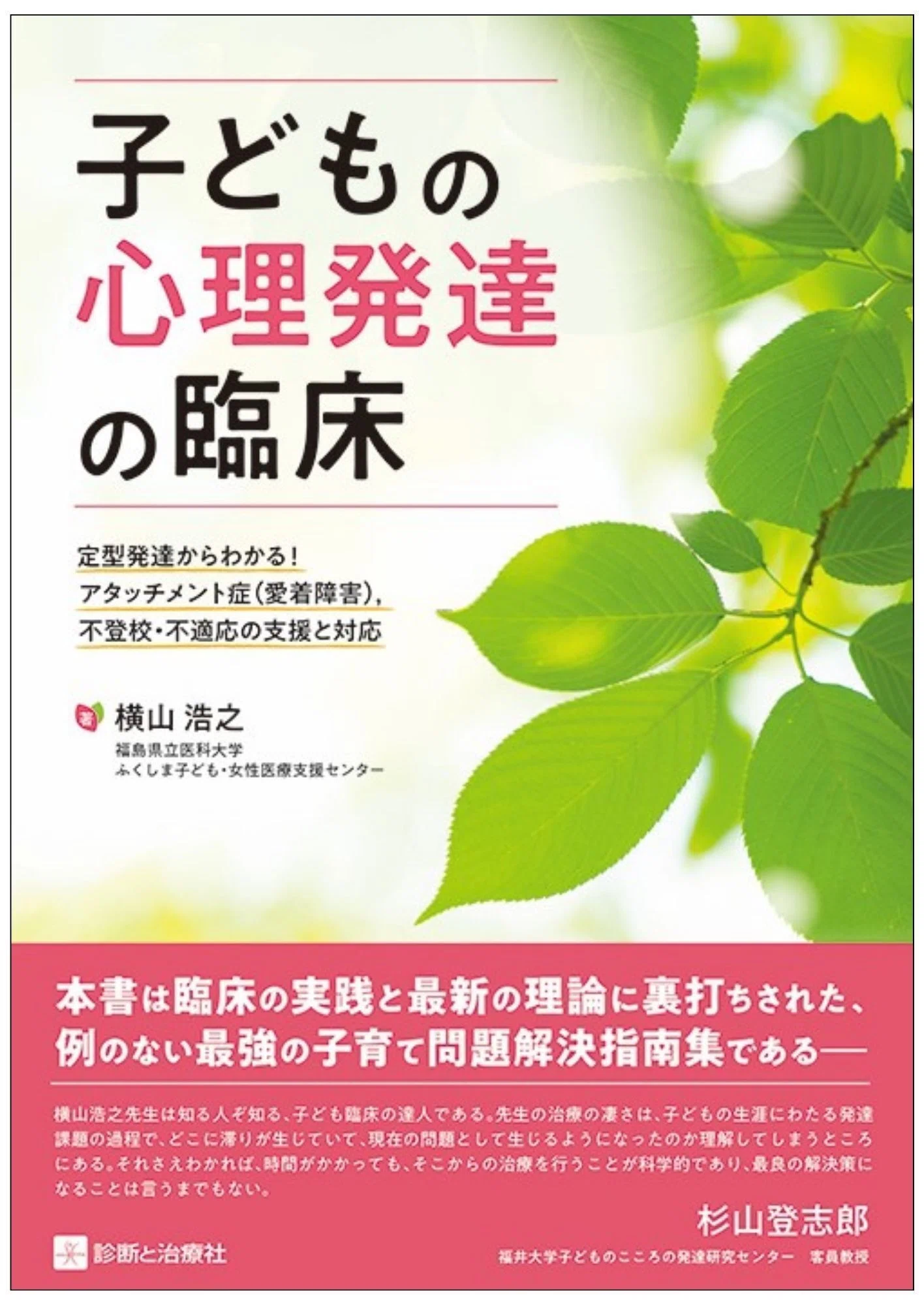 診断と治療社 2025年書籍売り上げベスト10｜株式会社診断と治療社