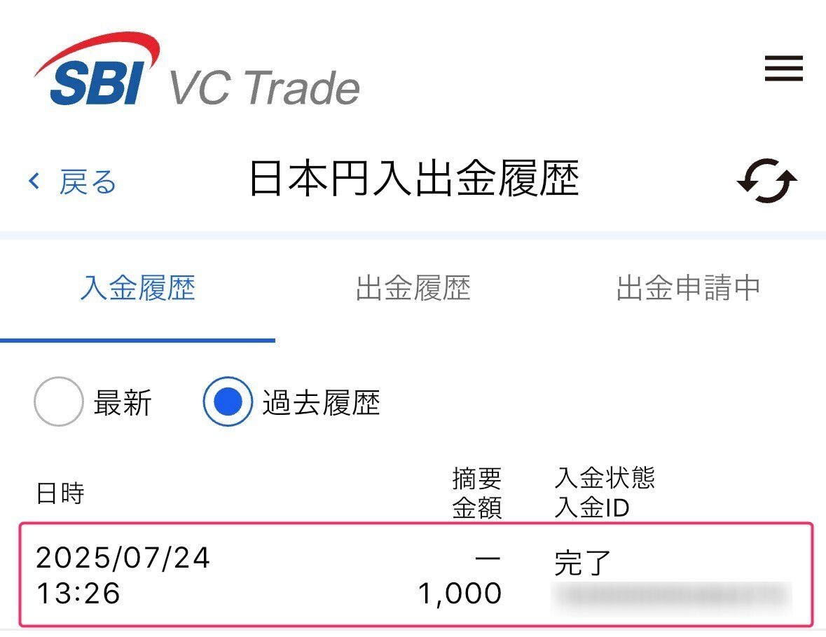 SBI VCトレードの紹介コード「etc75」使うと１０００円もらえる｜ウランフ