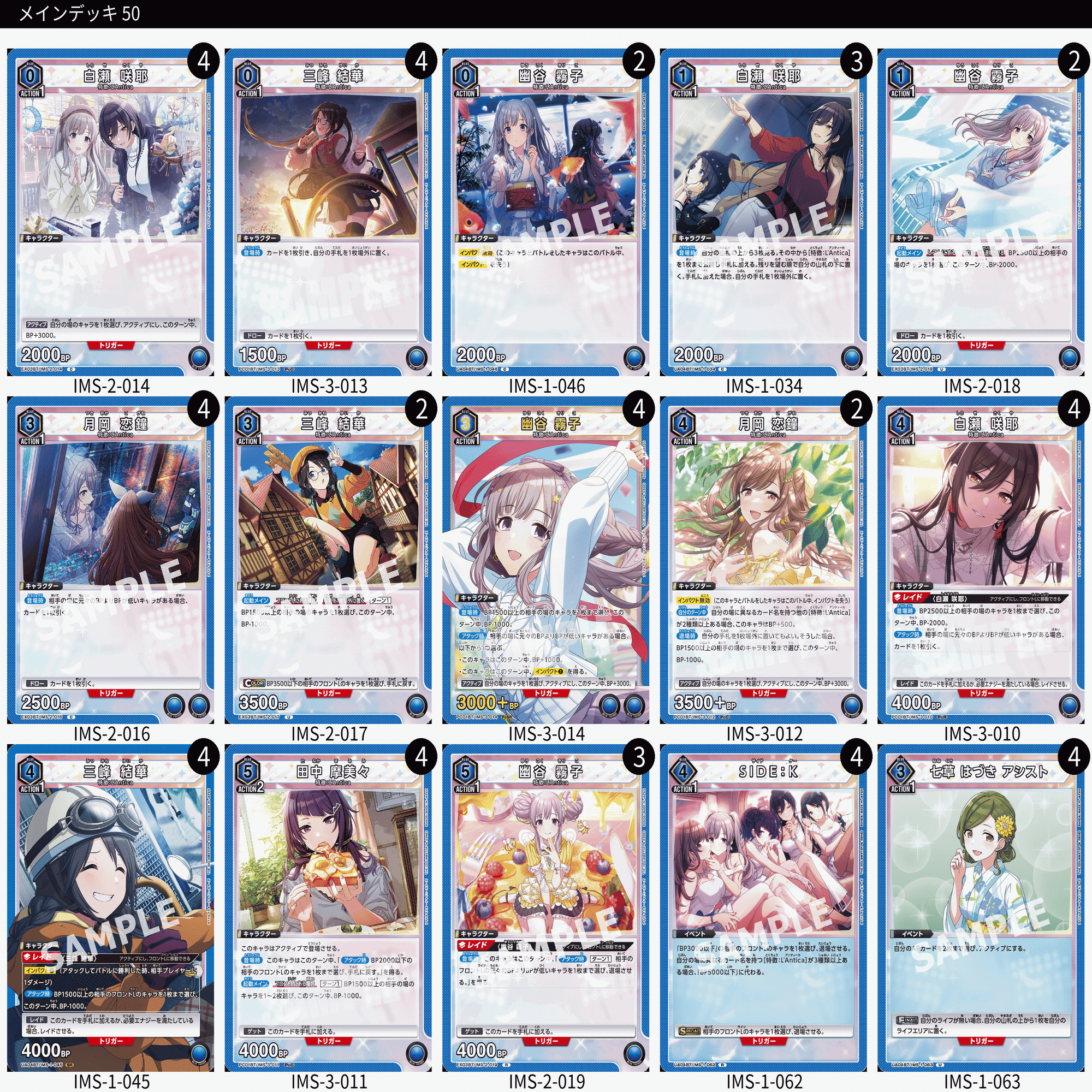 青L'Anticaを考える2【ユニアリ】｜Kaeri/かえり