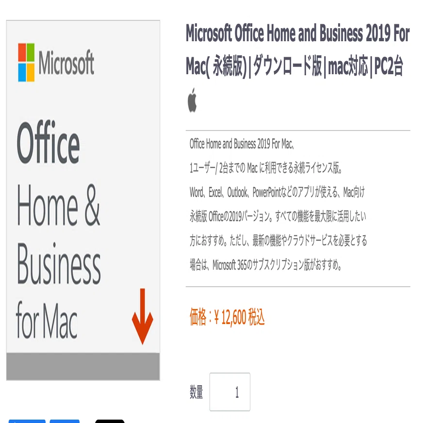 Office付きパソコンは安心？ただし買う前に知っておくべきこと｜Office 