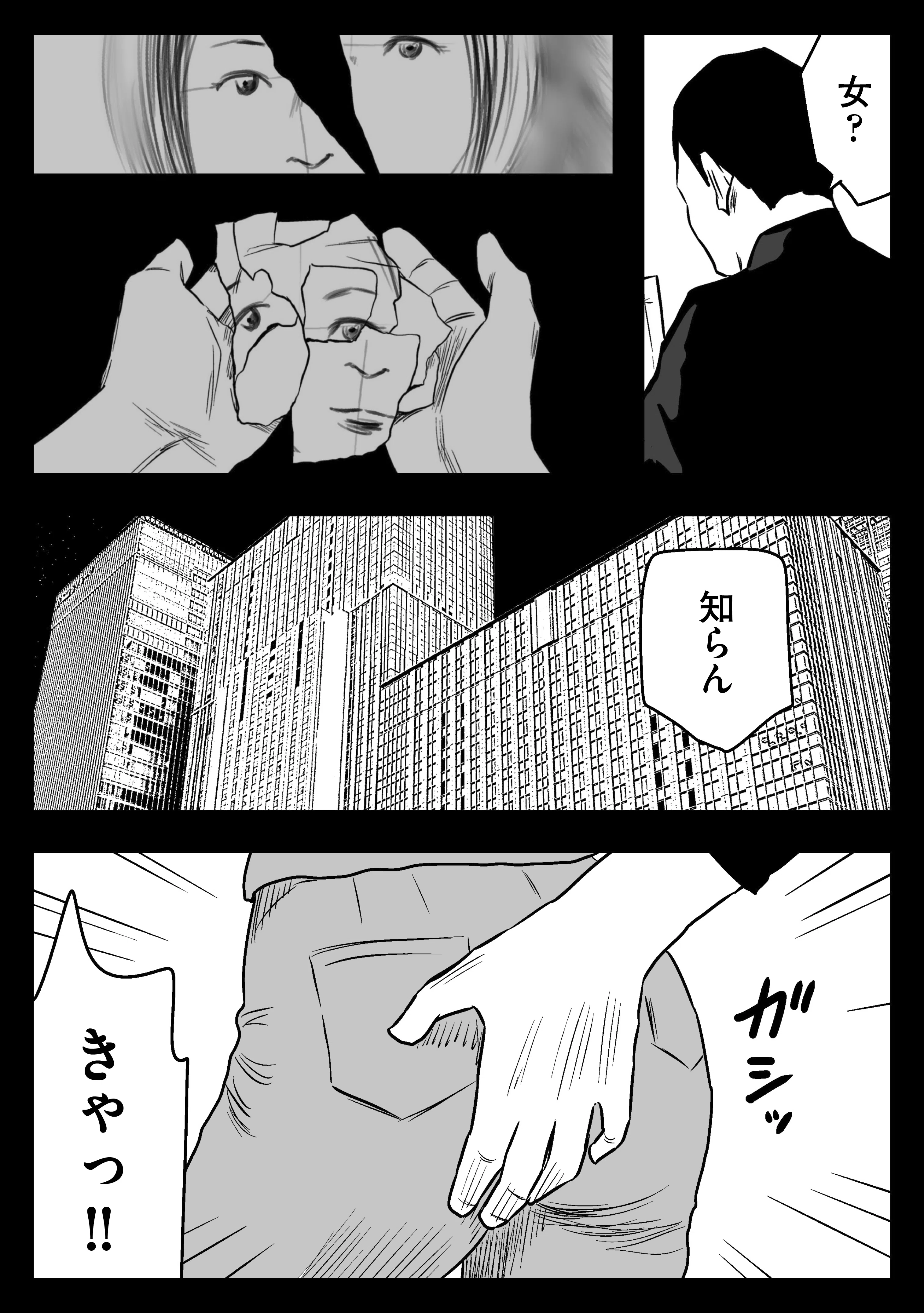 オオノダ」左ききのエレンSICK｜22話｜かっぴー（漫画家）