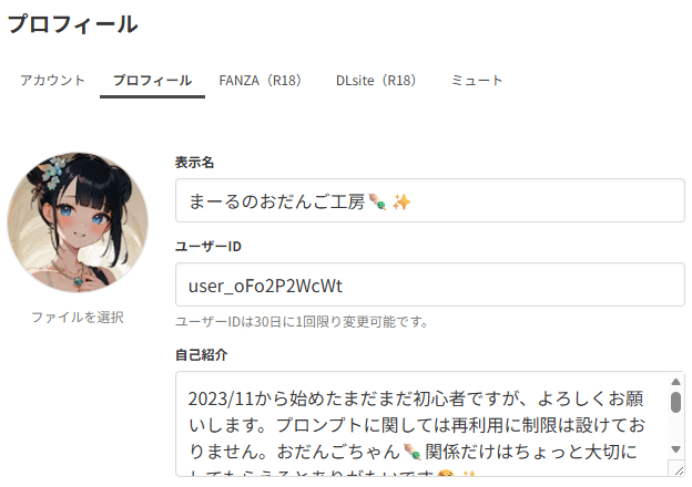 初心者講座】1：ちちぷい初心者がすぐにやったほうがいい4つのこと